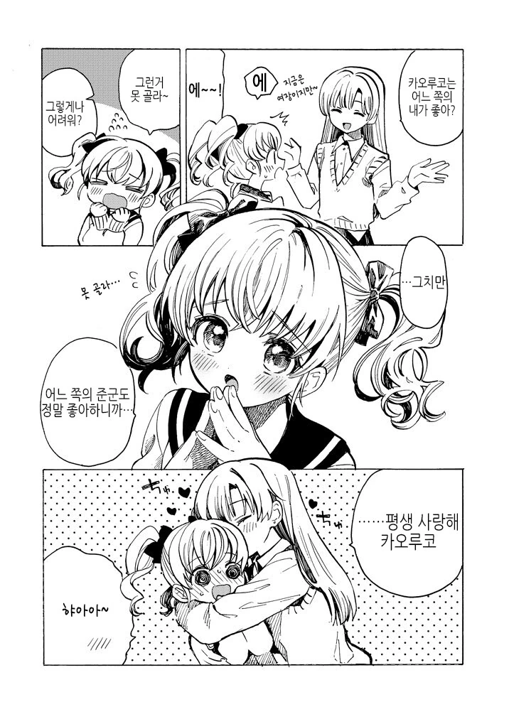 여장) 내 애인한테는 비밀이 있다.manga - 이미지 10