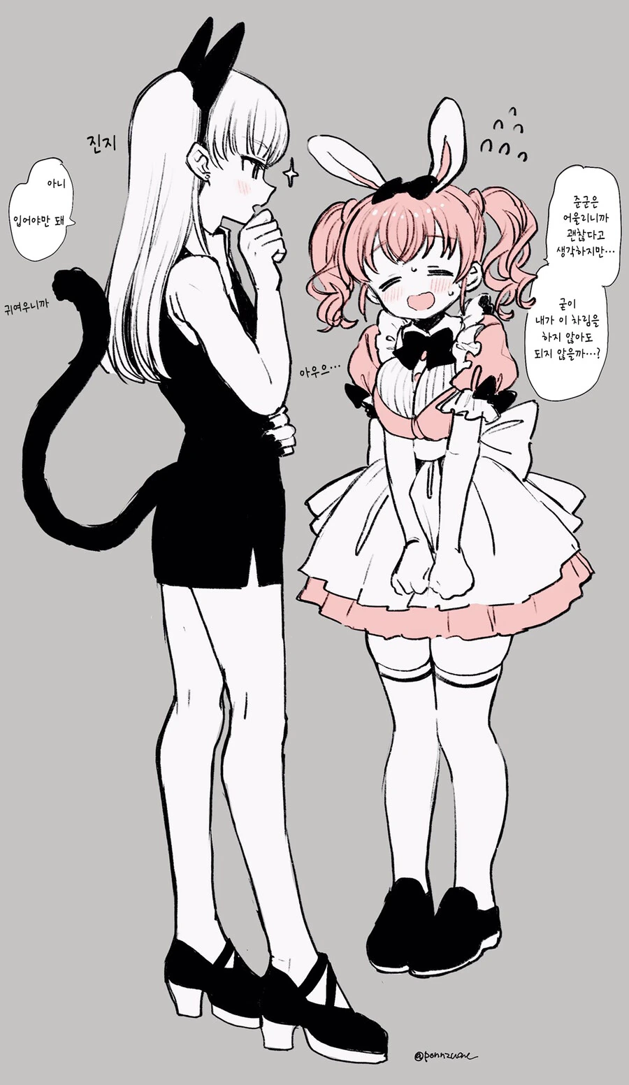 여장) 내 애인한테는 비밀이 있다.manga - 이미지 18