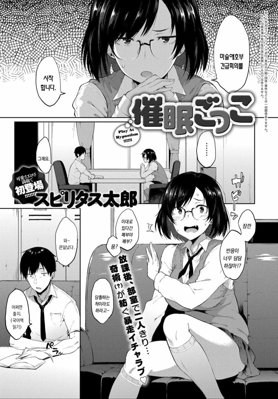 최면거는.manga