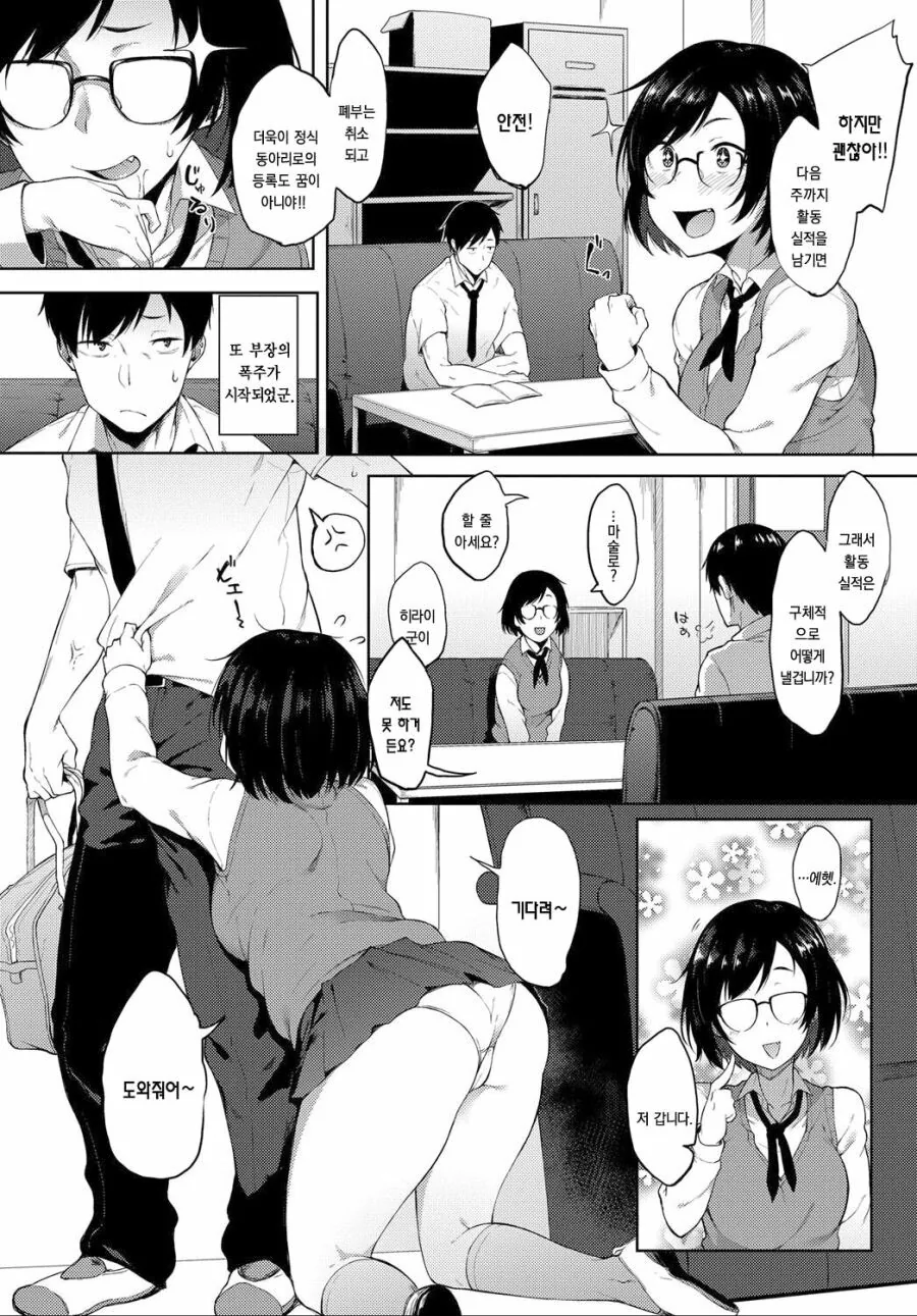 최면거는.manga - 이미지 2