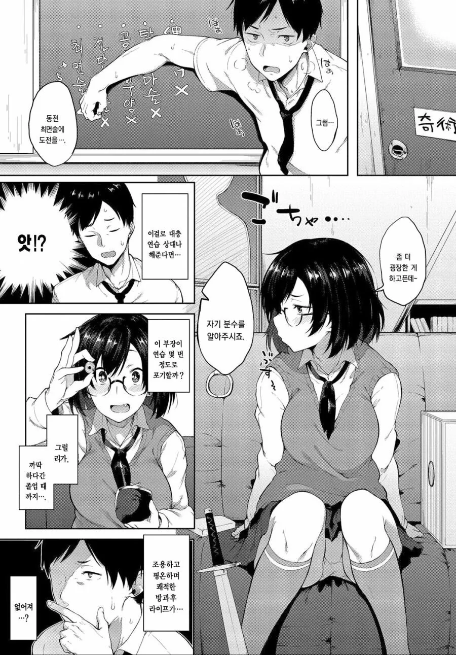최면거는.manga - 이미지 3