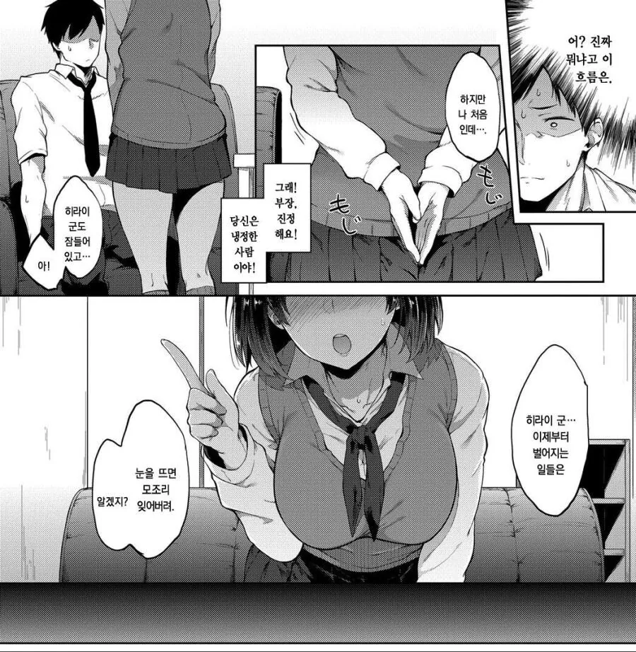 최면거는.manga - 이미지 8