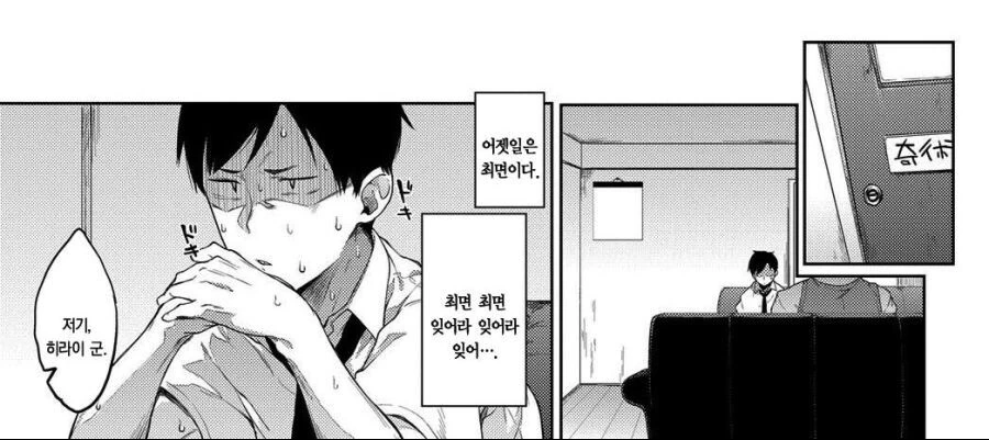 최면거는.manga - 이미지 9