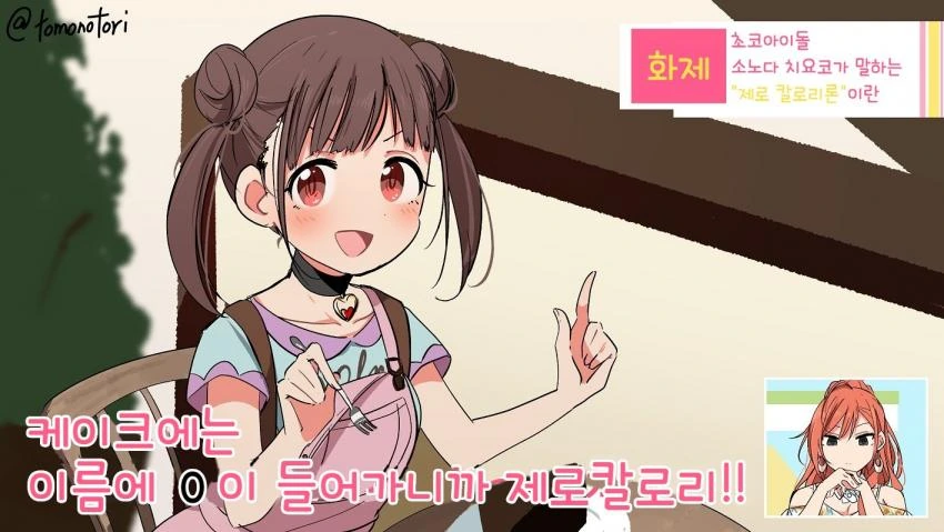 @)멍멍이소리를 예능나와서 하는 초코선배.manga