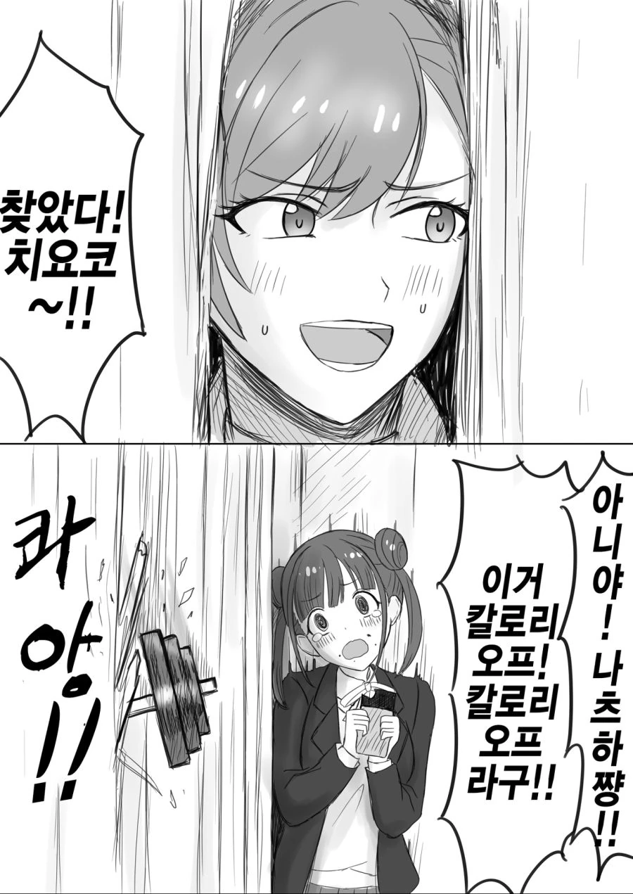 @)멍멍이소리를 예능나와서 하는 초코선배.manga - 이미지 2