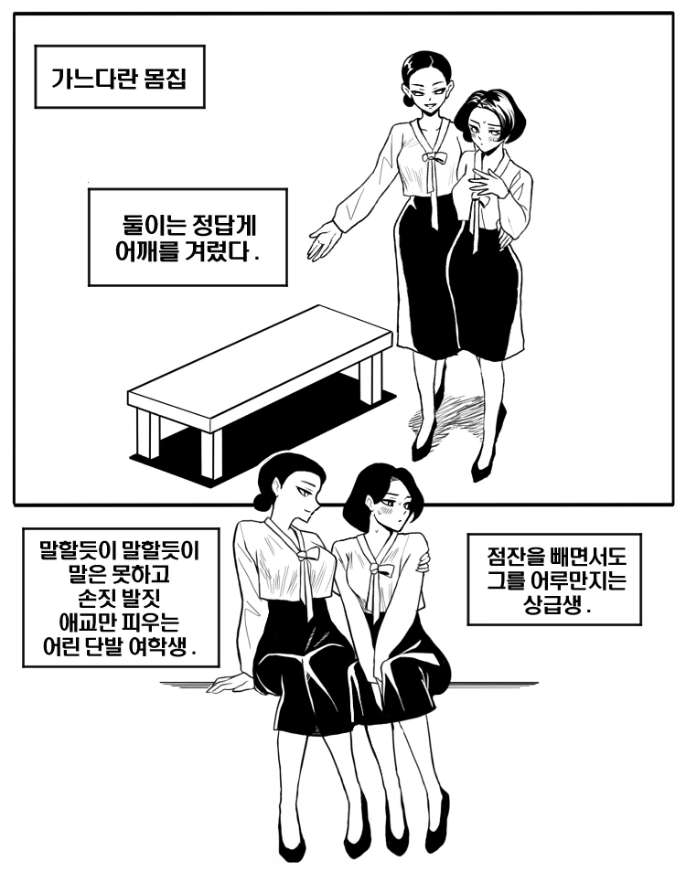 백합) 1930년대의 문제인물 녀성들.manga - 이미지 2