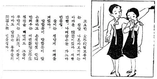 백합) 1930년대의 문제인물 녀성들.manga - 이미지 4