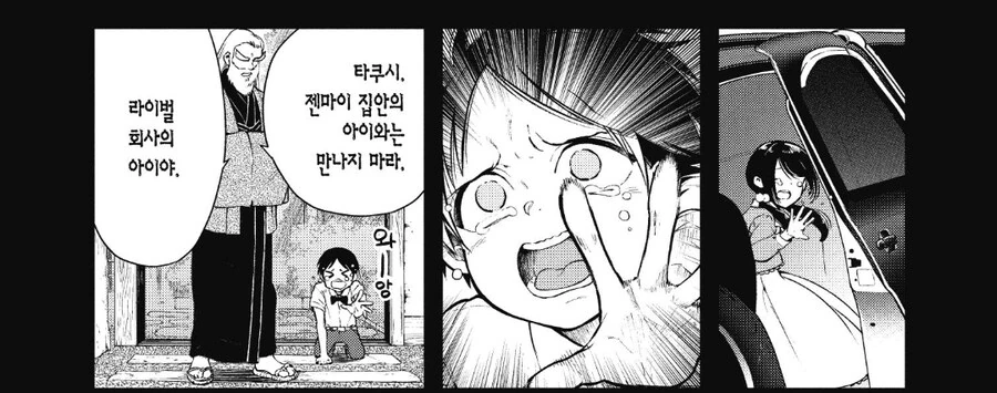 10년전 짝사랑하던 여자아이와 결혼하는 만화 - 이미지 2