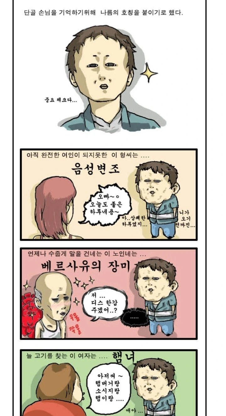 (마음의소리) 대학졸업이후 다시 보이는장면