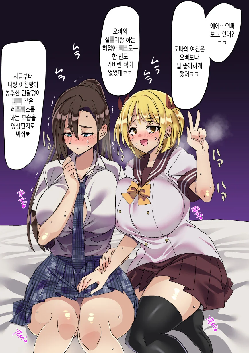 예에~ 오빠 보고있어?.manga
