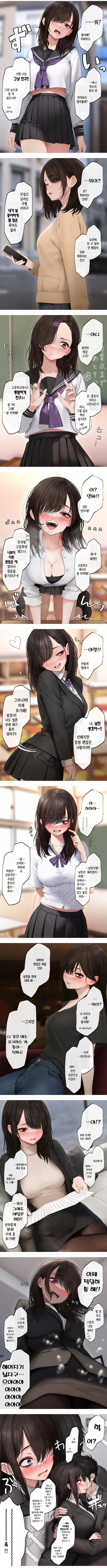 여사친과 순애 하는 만화