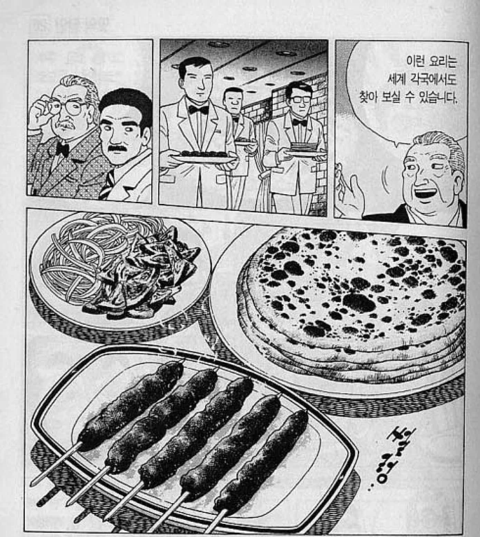 맛의달인) 각국의 쌈요리