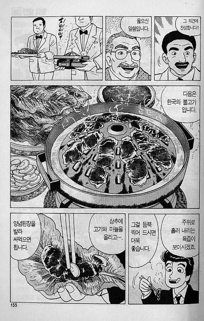 맛의달인) 각국의 쌈요리 - 이미지 3
