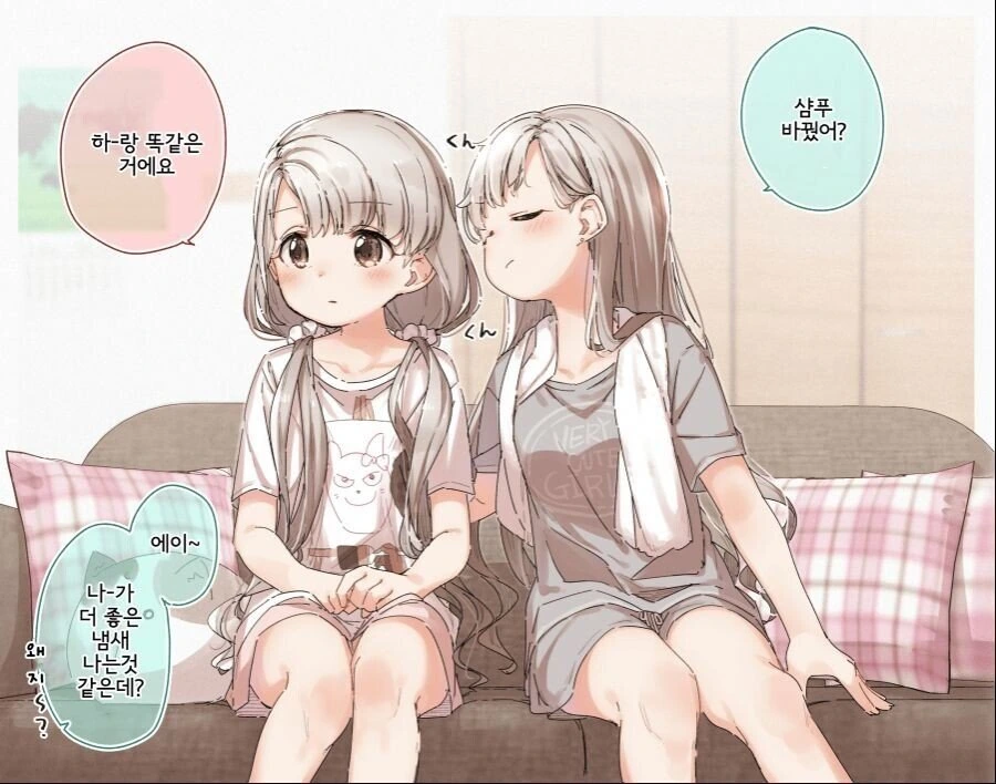 [@] 데레 쌍둥이 자매.manhwa - 이미지 8