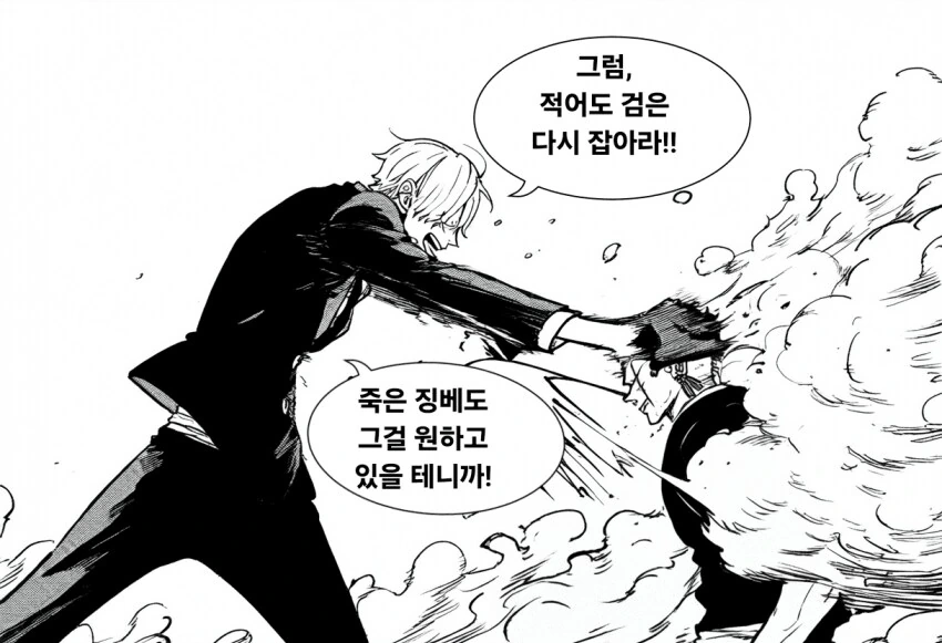 AI가 만든 원피스 만화 - 이미지 21