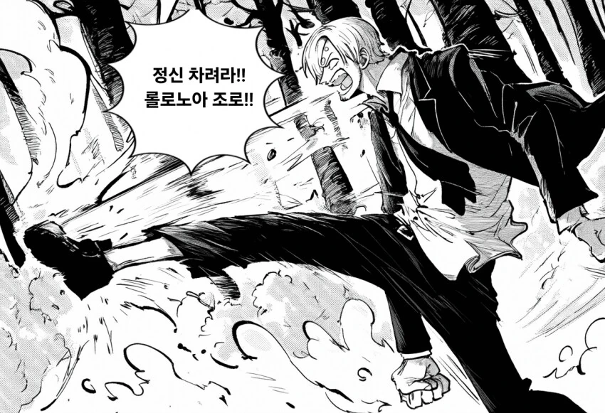AI가 만든 원피스 만화 - 이미지 23