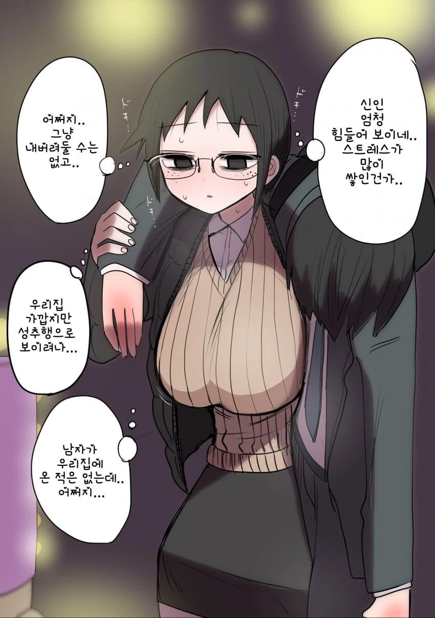 30대 ㄱㅇ 노처녀 직장상사.MANGGA - 이미지 3