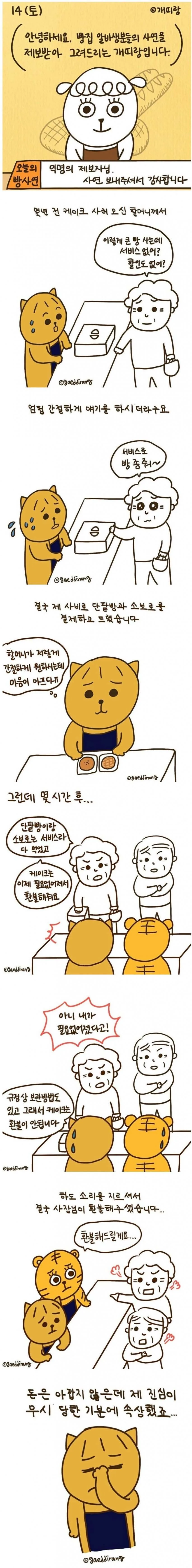 진상손님 만화.manga