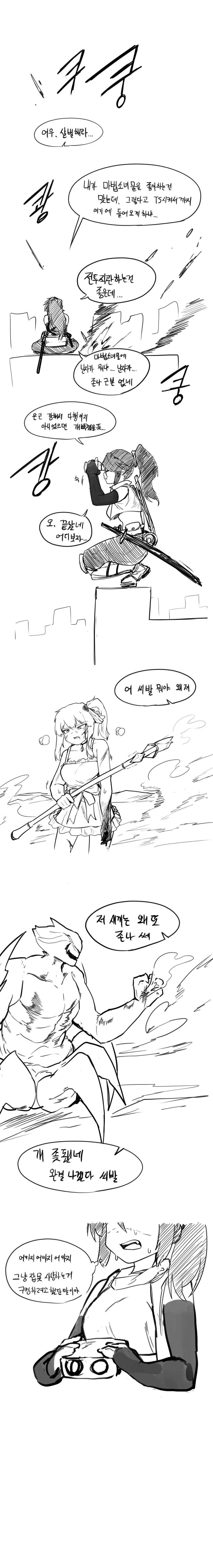 마법소녀물에 빙의한 TS 닌자.MANGA