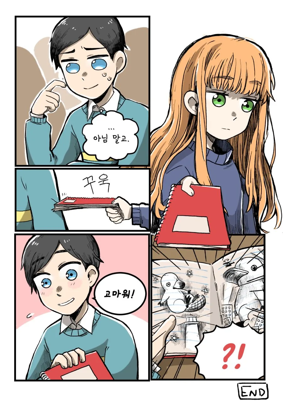 투더문) 등1신 동정새끼.manga - 이미지 5