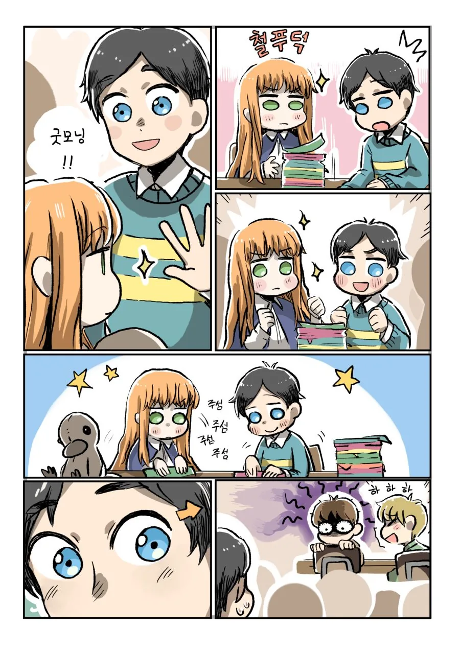 투더문) 등1신 동정새끼.manga - 이미지 8