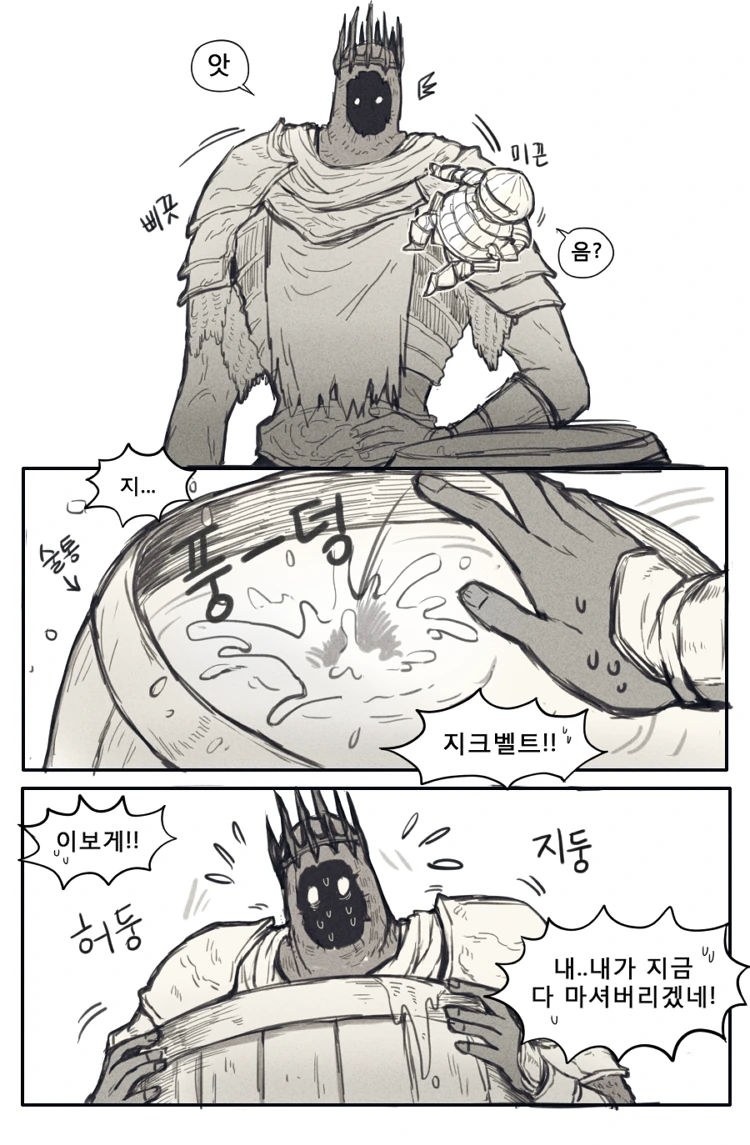 다크소울3) 거인왕과 양파의 기사 만화
