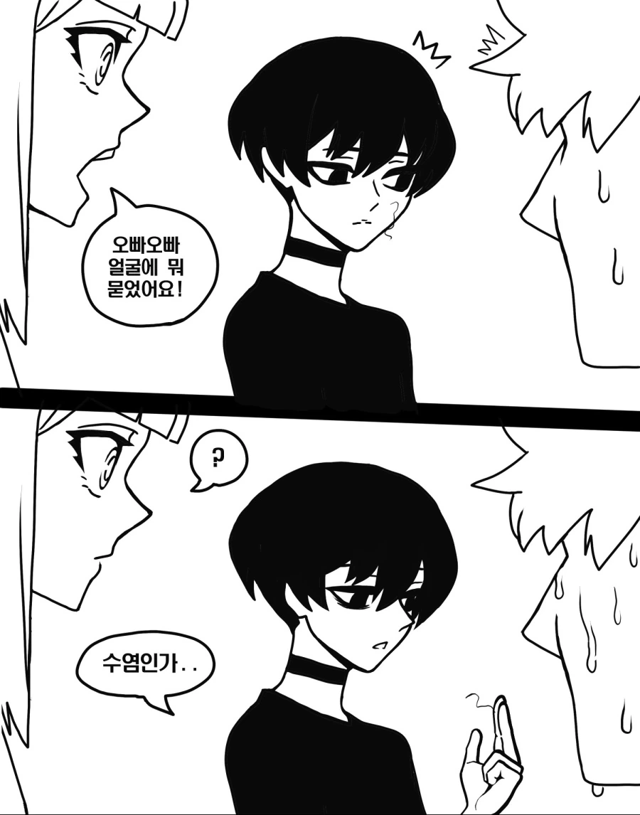 호모)양아치 후배 만화 - 이미지 16