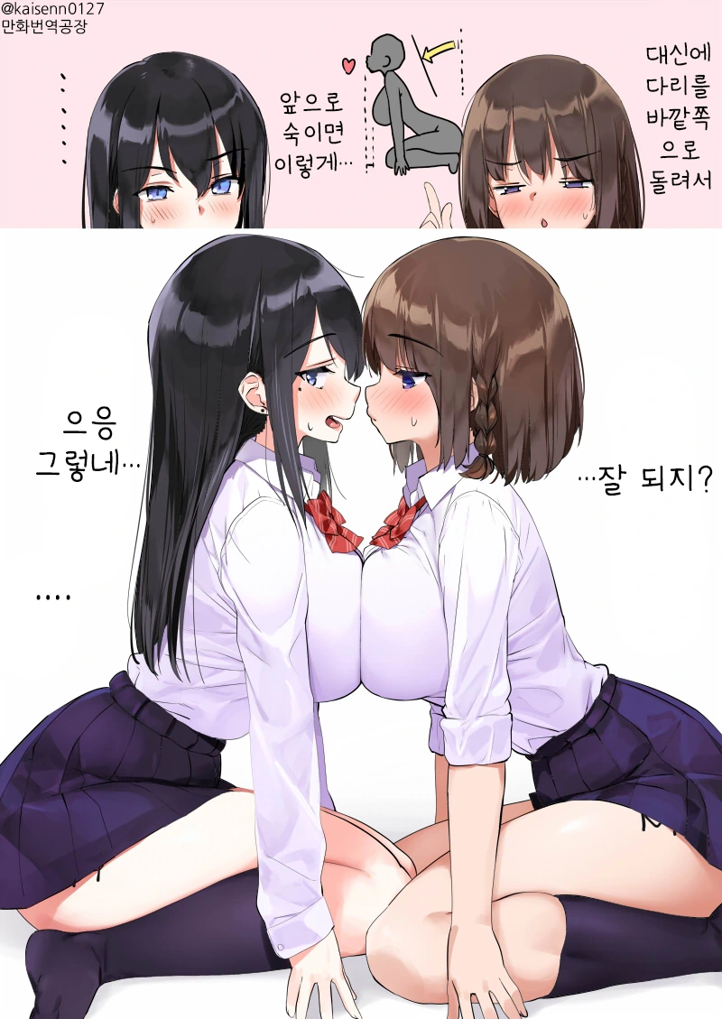 큰 ㄱㅅ의 불편한점 만화 - 이미지 2