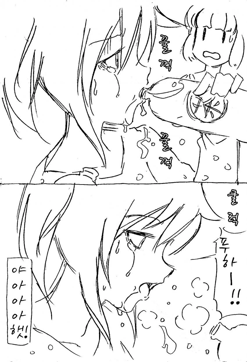 (와타모테)카토마마 시점으로 보는 모콧찐의 고혹적인 모습.manga - 이미지 6