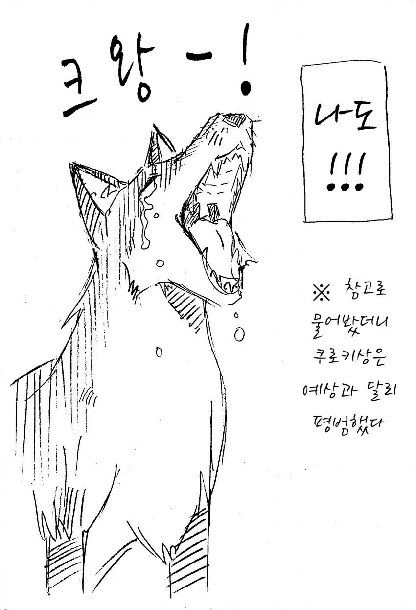 (와타모테)카토마마 시점으로 보는 모콧찐의 고혹적인 모습.manga - 이미지 8