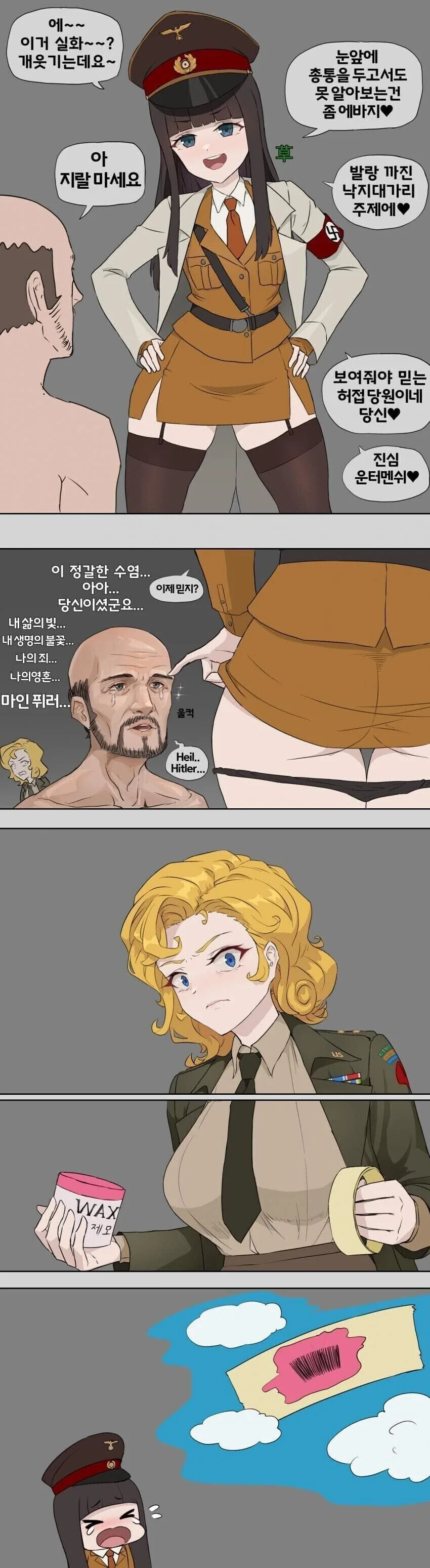 히틀러의 음모를 처리하는 만화.manga