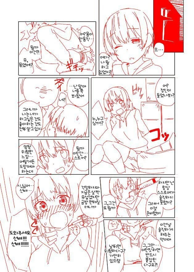 여자아이를 약물로 조종하는.manhwa