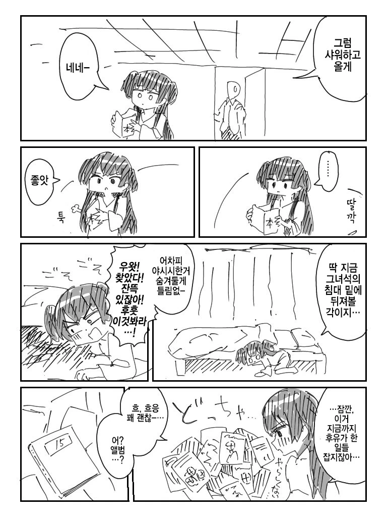 납량특집, @)프로듀사의 집을 방문한 후유코쟝.Manga
