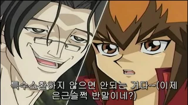 유희왕 GX 자막들 - 이미지 6