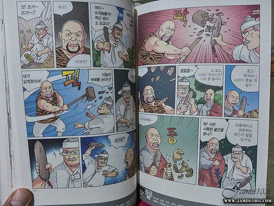 조선시대 포졸이 산적잡는 manga
