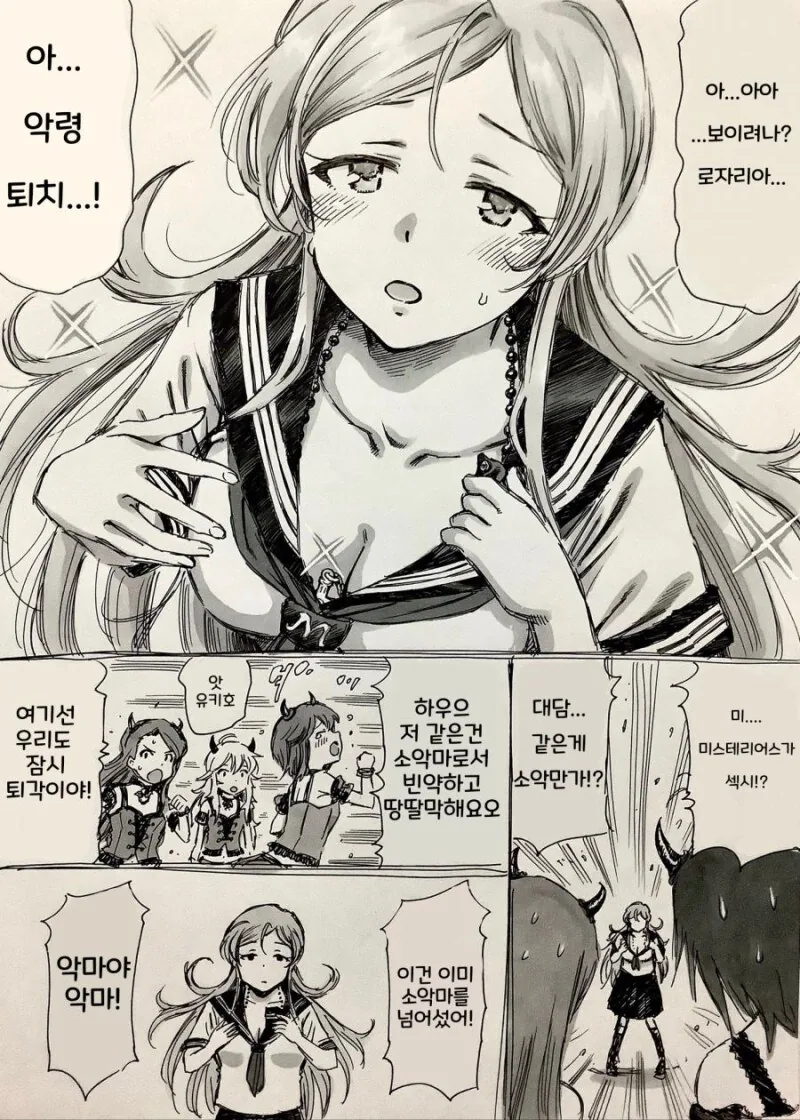@) 악마 퇴치사 카렌 만화 - 이미지 3