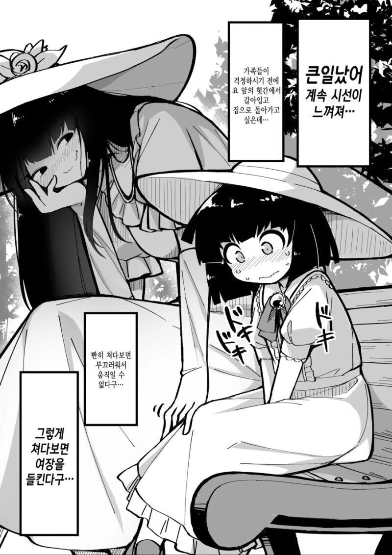 팔척귀신 manhwa - 이미지 3
