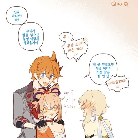 원신) 딸같은 요이미야.manhwa - 이미지 3