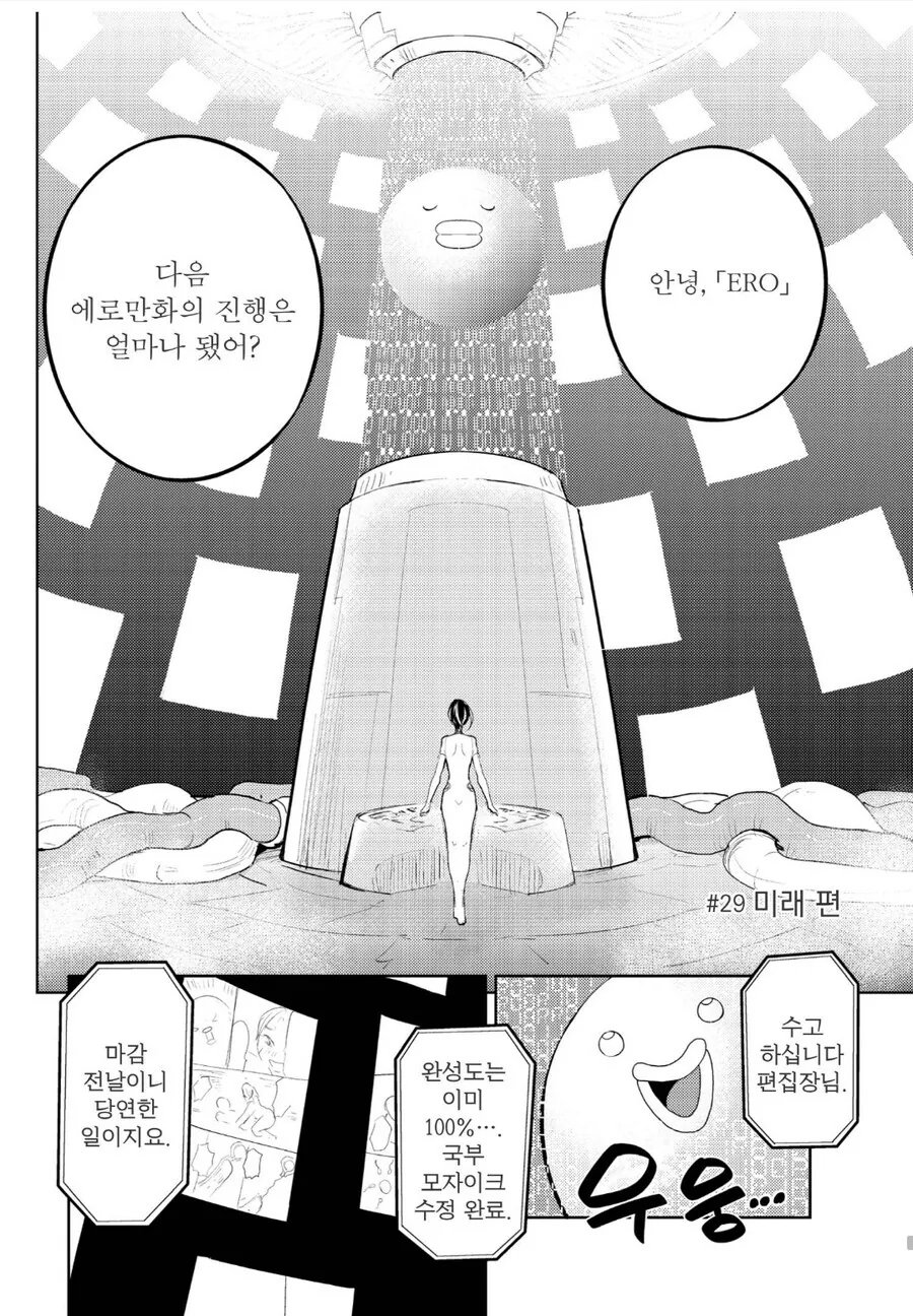 AI은 절대로 만화업계를 집어삼킬수가 없음