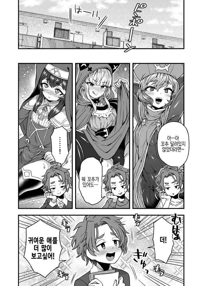 ㅂㅊ 만화에 중독된 사람의 최후.manga - 이미지 3
