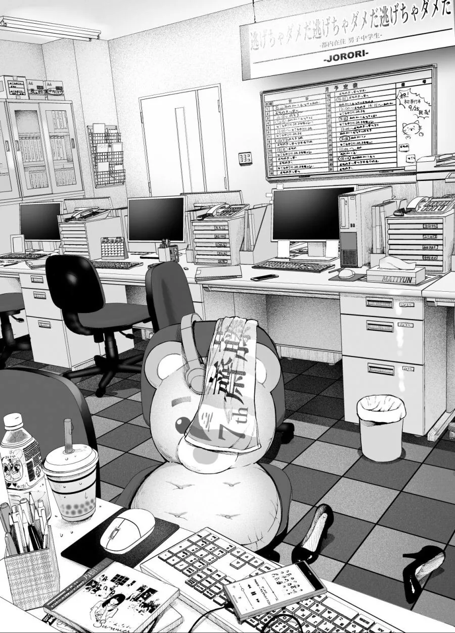 야근하는 상사의 은밀한 비밀.manga - 이미지 7