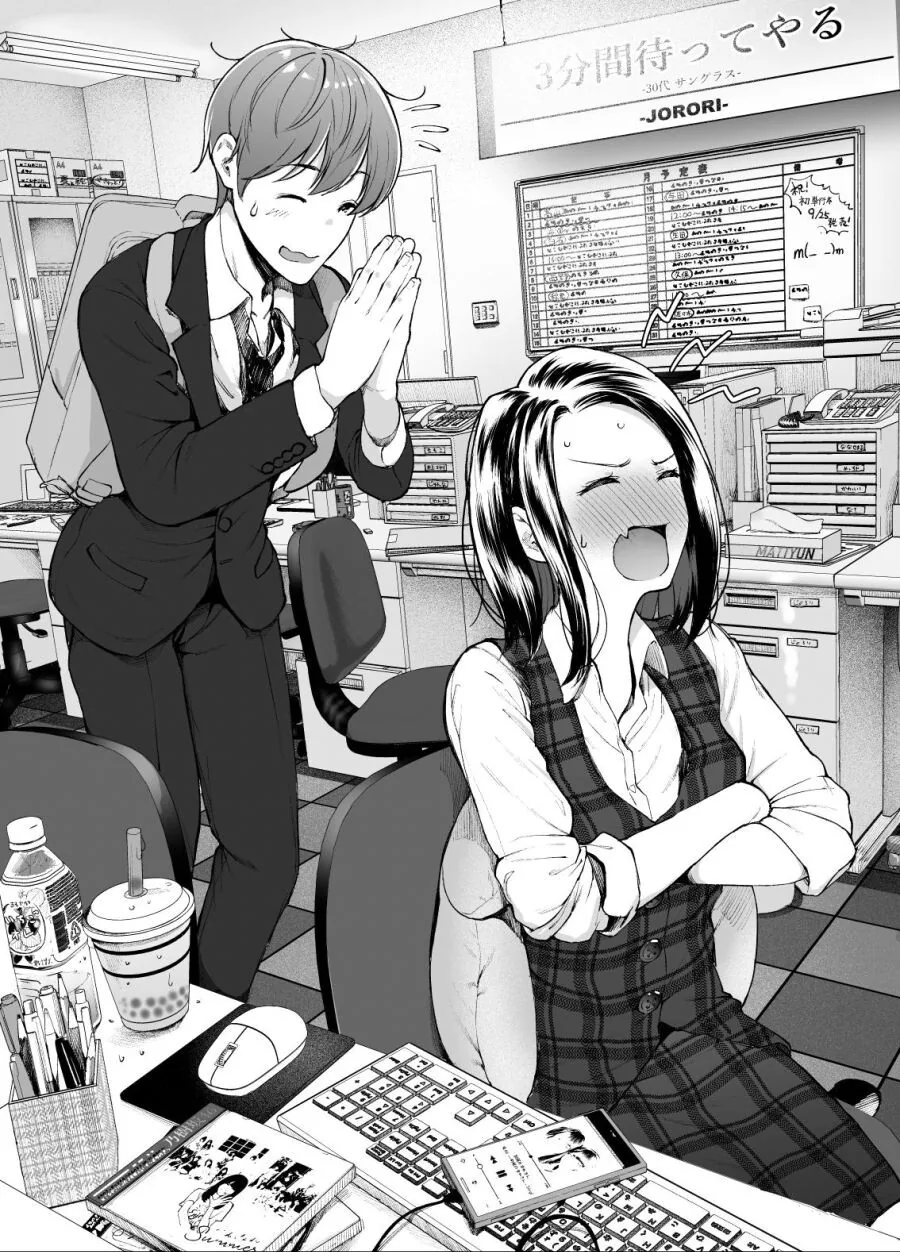 야근하는 상사의 은밀한 비밀.manga - 이미지 8
