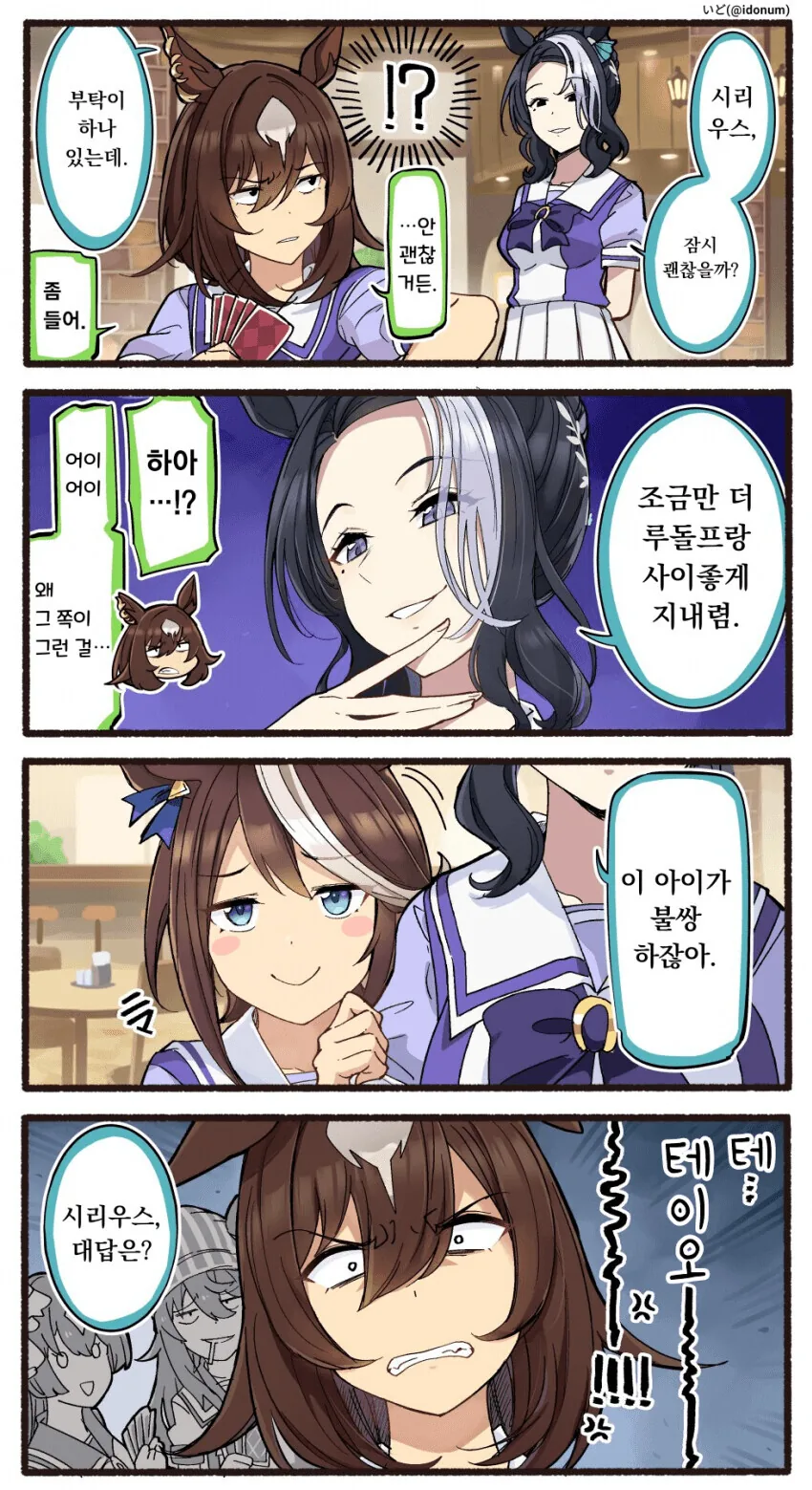 말딸)아빠랑 삼촌이 싸운다.