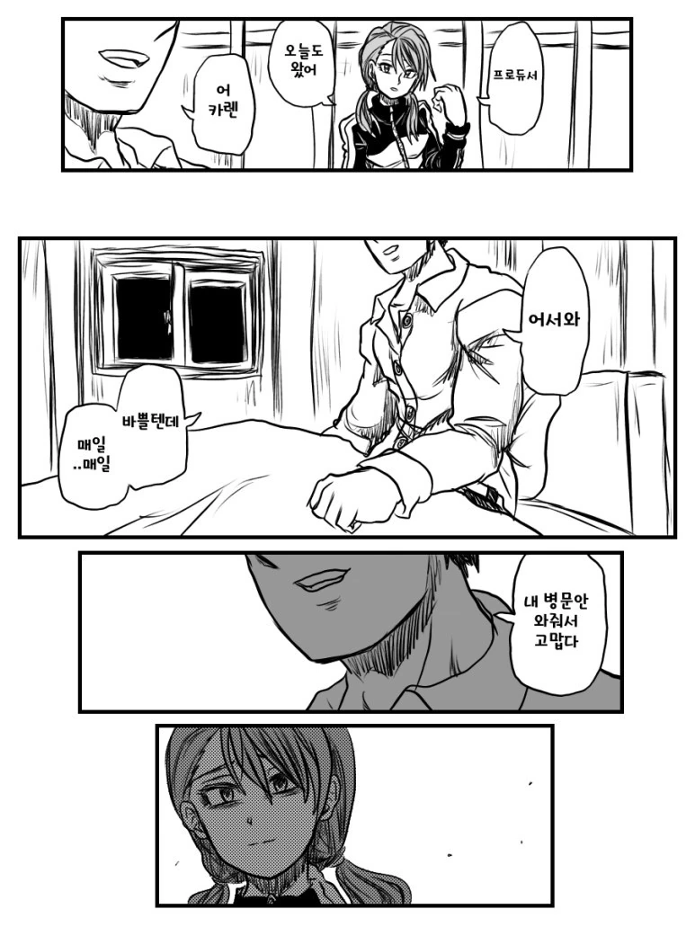 [@] 프로듀서 병문안 가는 만화.manhwa