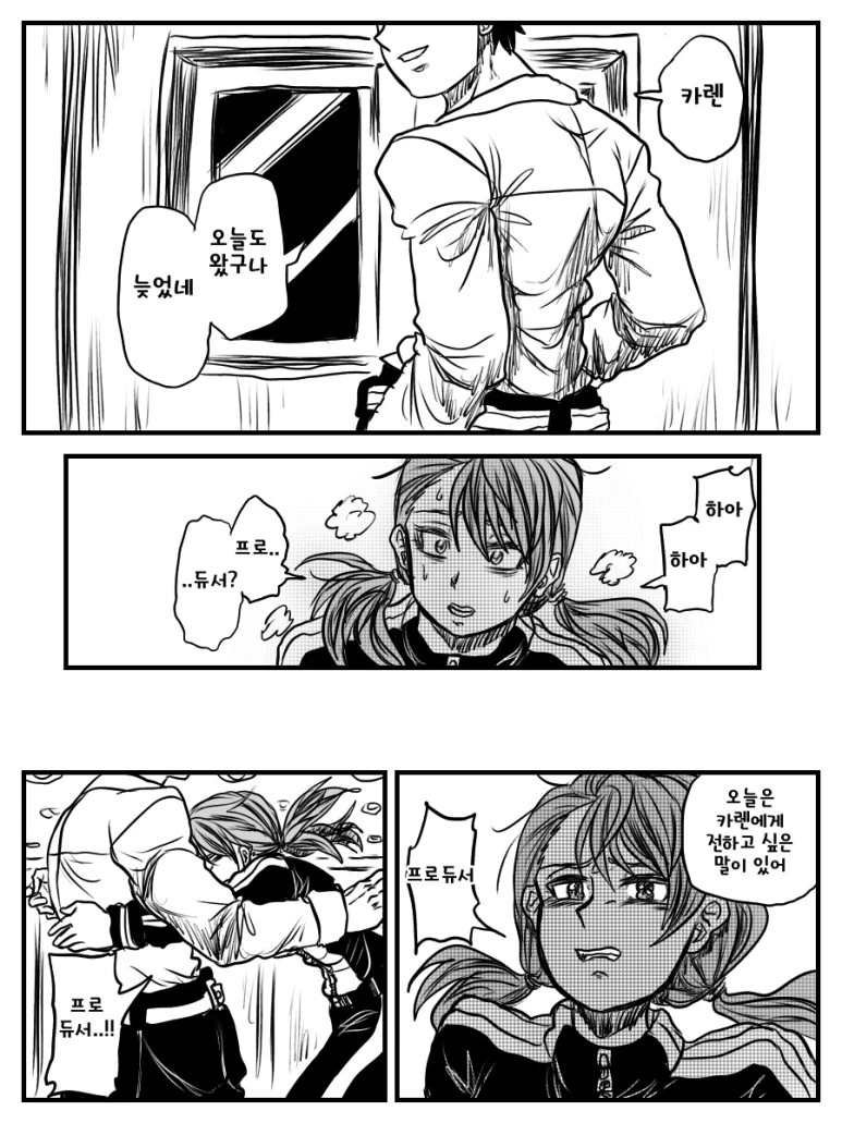 [@] 프로듀서 병문안 가는 만화.manhwa - 이미지 10
