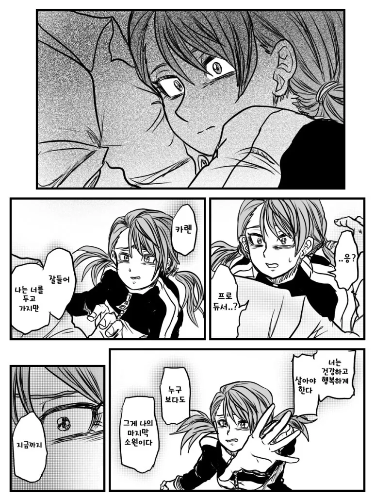 [@] 프로듀서 병문안 가는 만화.manhwa - 이미지 11