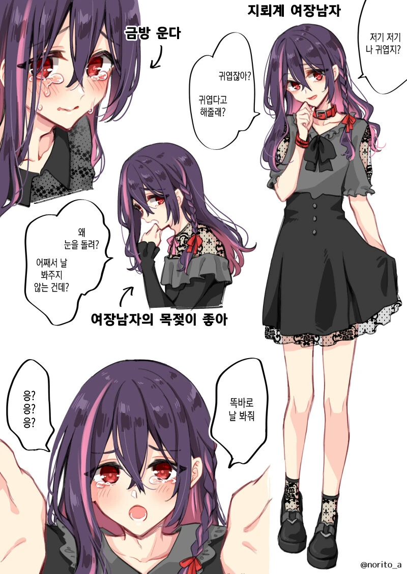 호모) 지뢰계 여장남자.manga