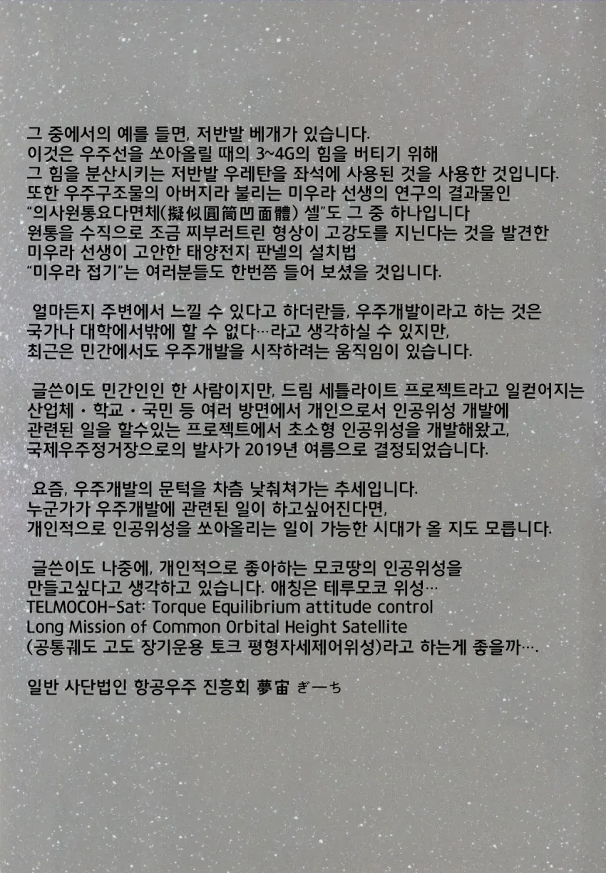 동방) 봉래인vs블랙홀.manga - 이미지 16
