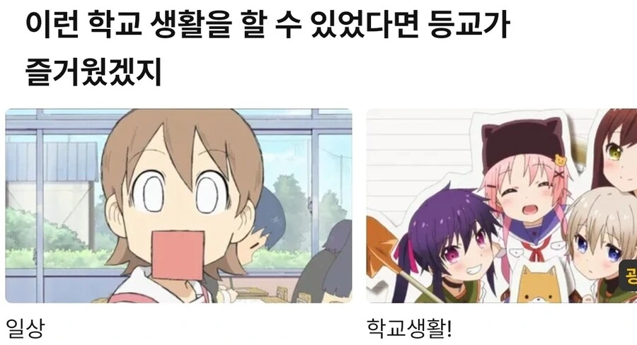라프텔이 추천해주는 -즐거운 학교생활- 애니들 - 이미지 2