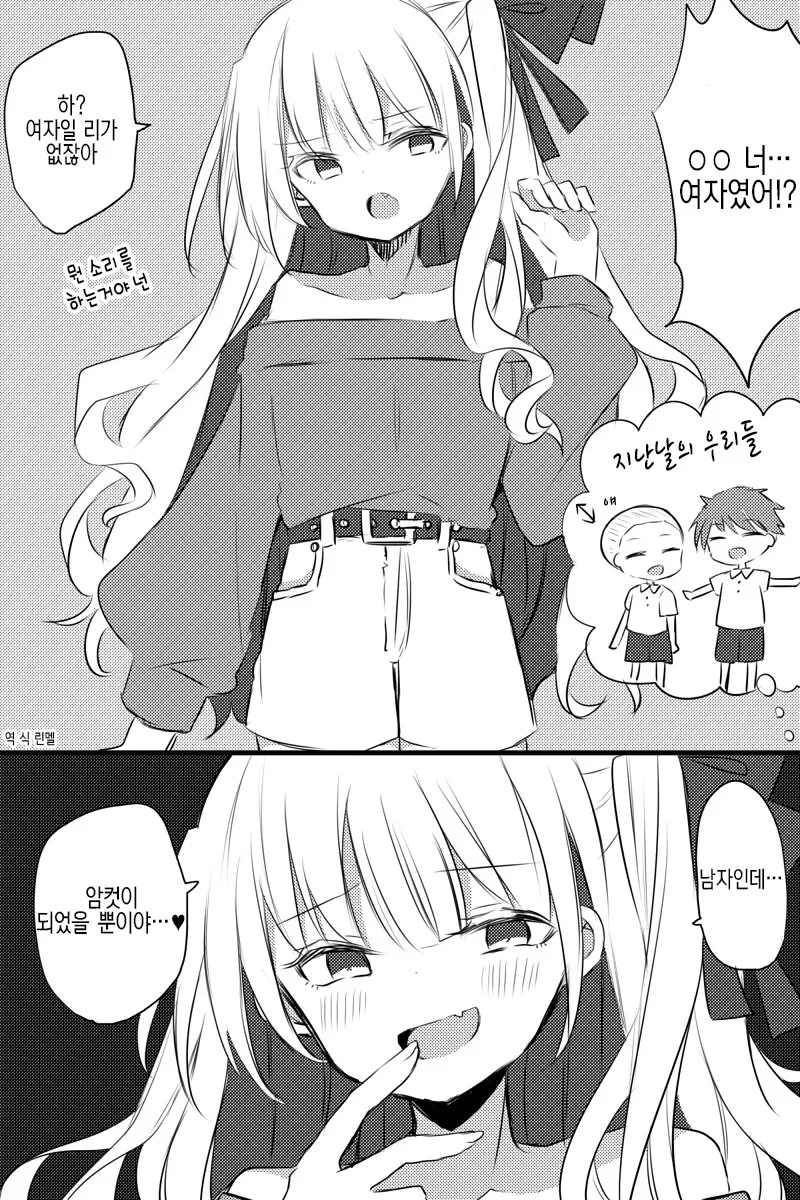 남자인 줄 알았던 소꿉친구와 재회하는 manhwa